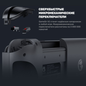 Купить Геймпад GameSir X2 с Bluetooth-12.jpg